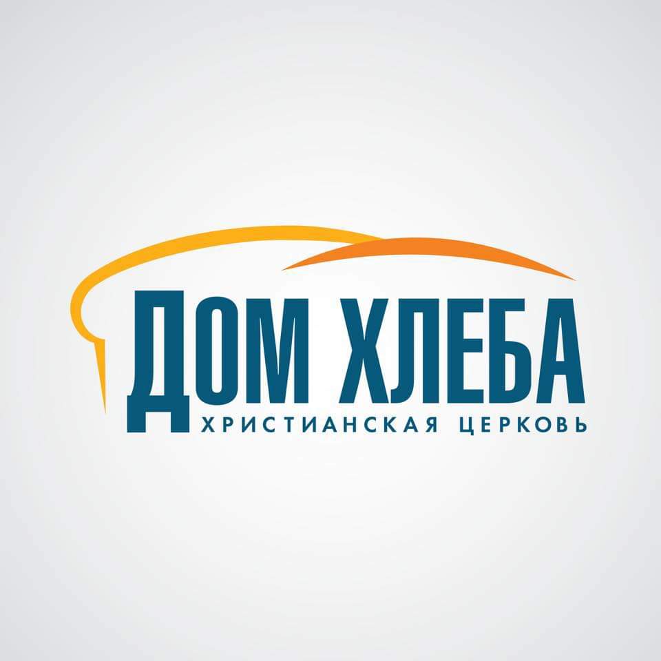 Ukrainian Ministry “House of Bread Church”
