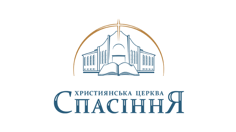 Ukrainian Ministry “Salvation Church”